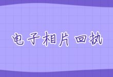 电子相片回执-社保照片回执